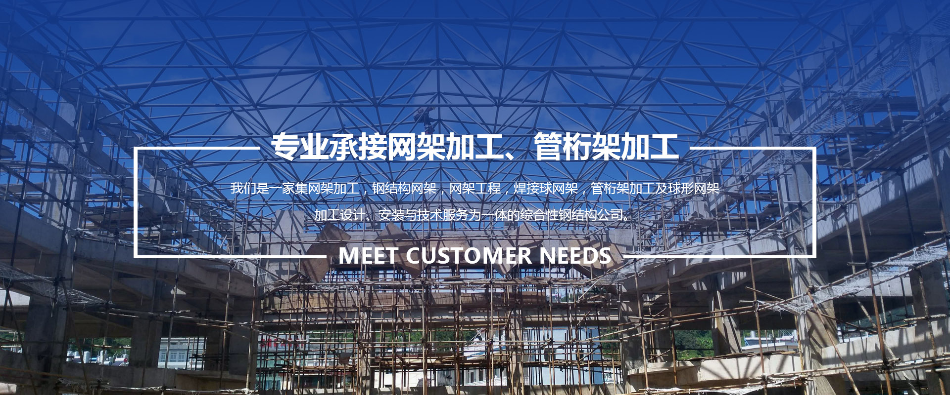 庆阳承接网架加工、管桁架加工