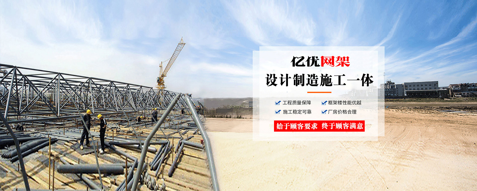 庆阳定制您的网架专属解决方案